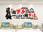办公室标语励志