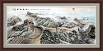 长城国画长城