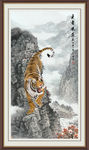 国画 下山虎