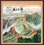 长城国画长城