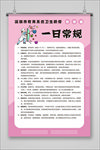 学校防疫