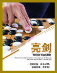 亮剑