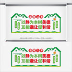 宿舍文化墙