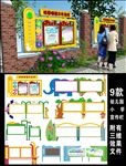 幼儿园卡通宣传栏