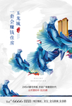 地产海报