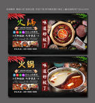 火锅