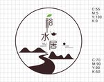 裕水居标志