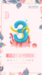 简约倒计时海报