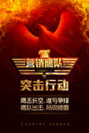 鹰激励海报企业文化