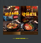 砂锅