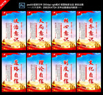 四个意识四个自信展板