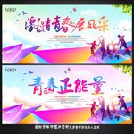 五四青年节