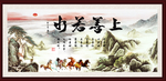 上善若水