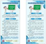 宣传海报