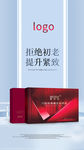 拒绝初老提升紧致海报