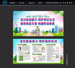家庭暴力