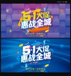 51大促海报
