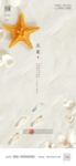 立夏