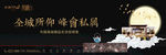 中式地产