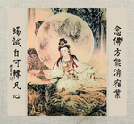 观世音菩萨