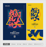 五一海报 五一促销 创意五一