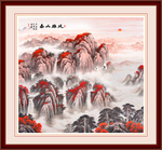 泰山