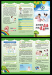 2020年预防接种三折页