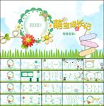 儿童幼儿园成长相册档案ppt