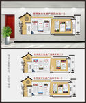 高跷文化墙