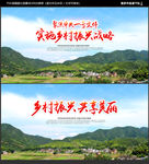 乡村振兴
