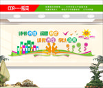 校园文化墙