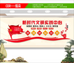 新时代文明实践中心
