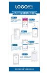 重燃支付宝缴费流程