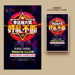 抽奖