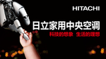 机械手 科技 懂你更懂家图片
