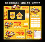 家装团购会家装狂欢节品牌联盟