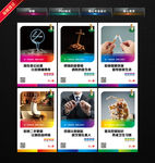 禁烟  禁烟展板  禁烟海报
