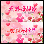 母亲节
