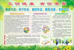 健康生活