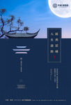 房地产 VI 主画面 主视觉