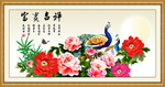 富贵吉祥