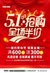 51海报