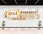 医院文化墙