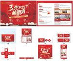 不出门装新家
