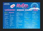 婚纱照价目表