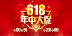 618年终大促