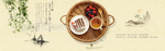 茶海报