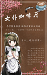 女仆咖啡厅