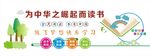 学校文化墙 学校形象墙