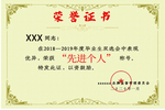 书 荣誉证书 荣誉证书横版